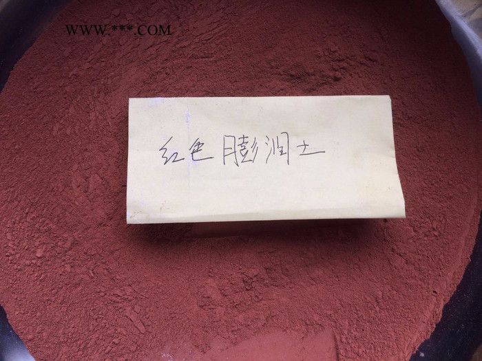 大洪山 红色膨润土图2