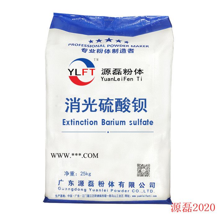 锐钛型钛白粉厂家_氯化法|金红石型钛白粉_超细**钡_ 煅烧高岭土图5