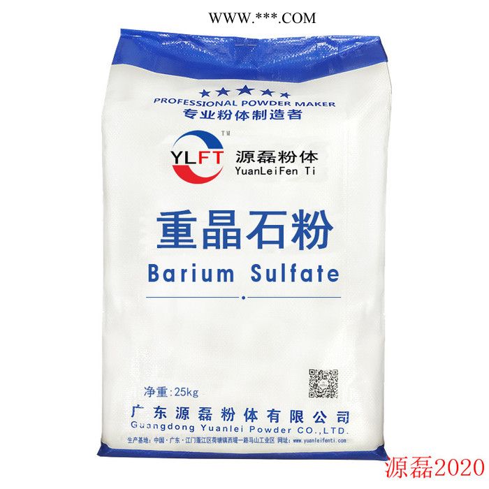 锐钛型钛白粉厂家_氯化法|金红石型钛白粉_超细**钡_ 煅烧高岭土图1