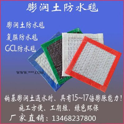 嘉立 膨润土防水毯 防水材料钠基膨润土防水毯 人工湖防渗景观河道防水毯4000克专用