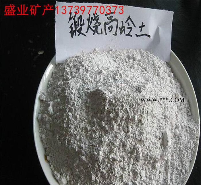 盛业超细高岭土 涂料用煅烧高岭土 陶瓷高岭土量大从优图2