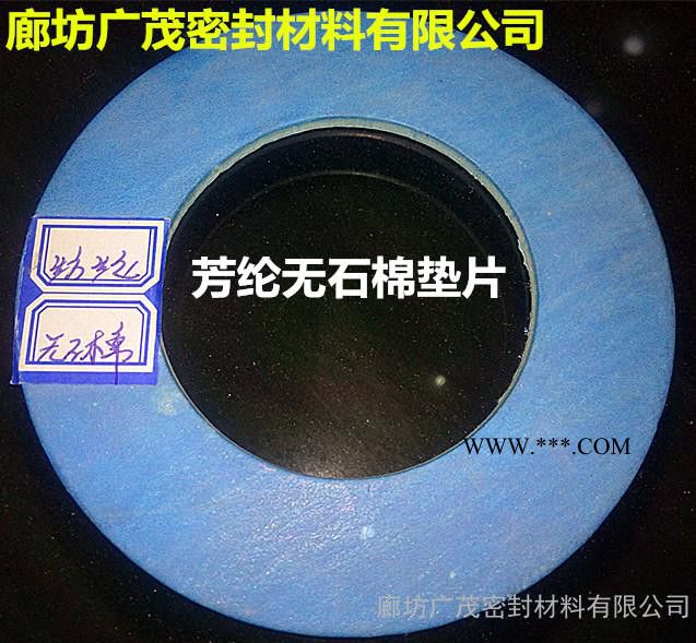 厂家生产销售无石棉芳纶纤维垫片DN15-DN1400图3