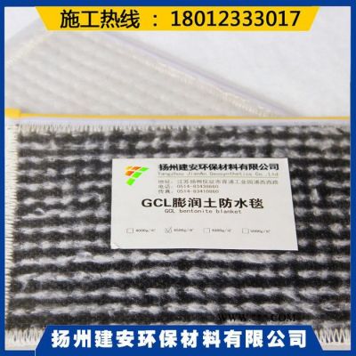 膨润土防水毯
