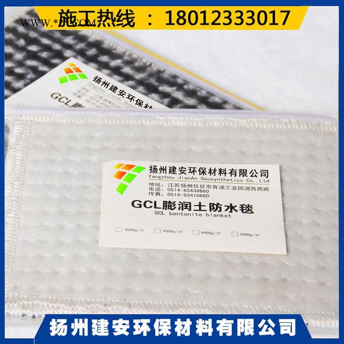 膨润土防水毯图3
