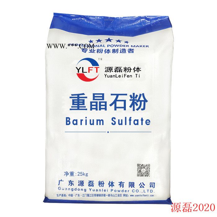 江西供应轻质碳酸钙 钙粉重钙煅烧高岭土 纳米碳酸钙 沉淀**钡图2