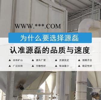 供应佛山源磊粉体水洗高岭土YL-500图1