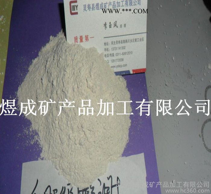 **钠基膨润土 钙基膨润土 有机膨润土 钻井级膨润土图1