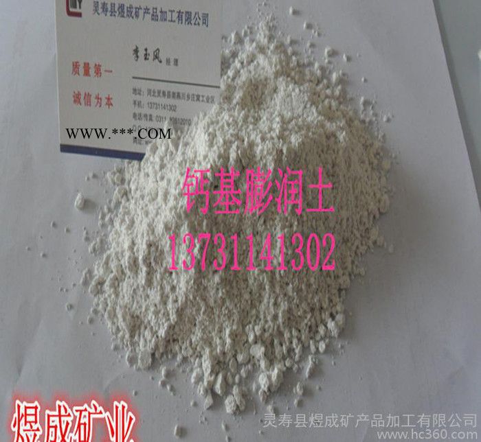 **钠基膨润土 钙基膨润土 有机膨润土 钻井级膨润土图2