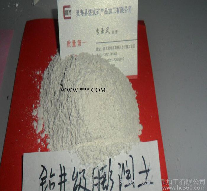 钻井级膨润土 铸造级膨润土 饲料级膨润土  灵寿煜成矿业图3
