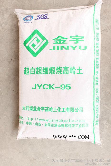改性高岭土【大同金宇高岭土】，老品牌值得信赖！ 400目高岭土  多用途图3