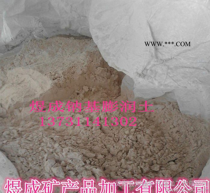 钠基膨润土 钙基膨润土 有机膨润土 多种用途膨润土图1