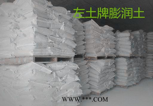 钠基膨润土 提纯膨润土  工厂直销**有机膨润土流变助剂 杭州左土 膨润土颗粒图4