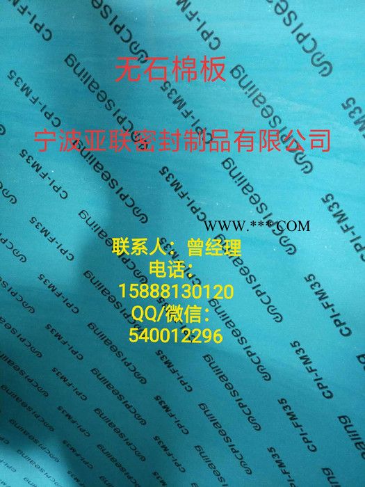 定制环保无石棉垫片 厂家生产耐高温无石棉垫片 进口克林格板材 定制橡胶密封制品图8