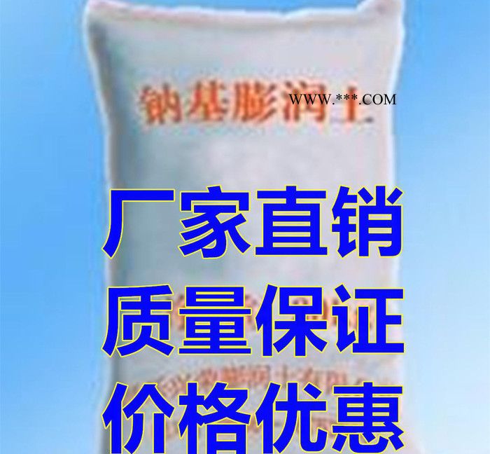 上海现货钠基膨润土  钙基膨润土图3