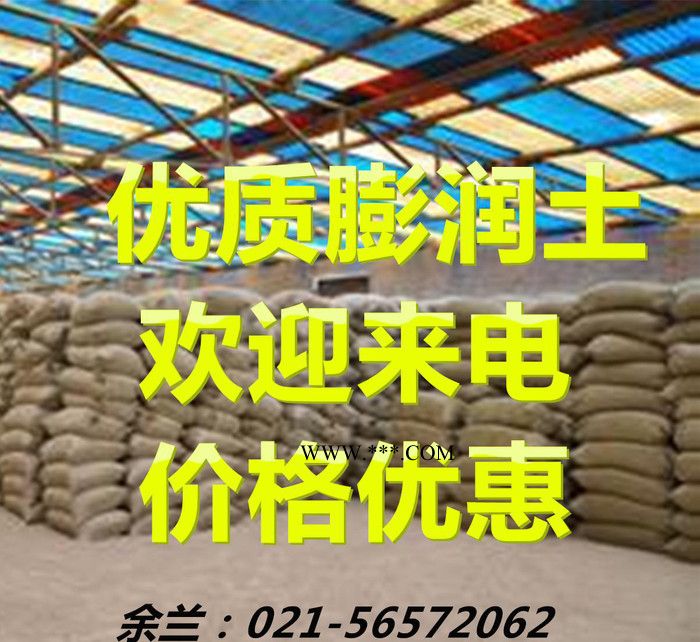 上海现货钠基膨润土  钙基膨润土图2