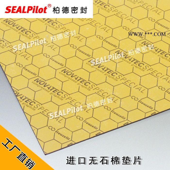 菲斯利德Frenzelit无石棉密封垫novapress multi图6