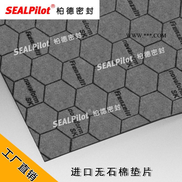 菲斯利德Frenzelit无石棉密封垫novapress multi图7