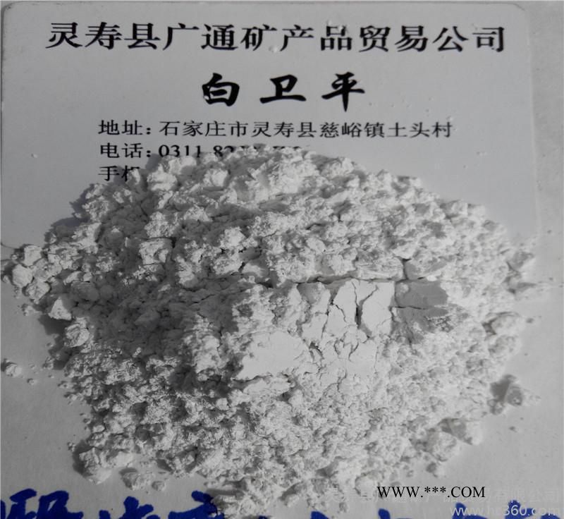 现货 煅烧高岭土 水洗高岭土 瓷土/陶土 陶瓷原料图1