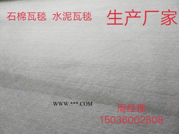 鹏鹤 水泥瓦毯 石棉瓦毯 造纸毯 网毯 过浆毯 工业用呢生产厂家