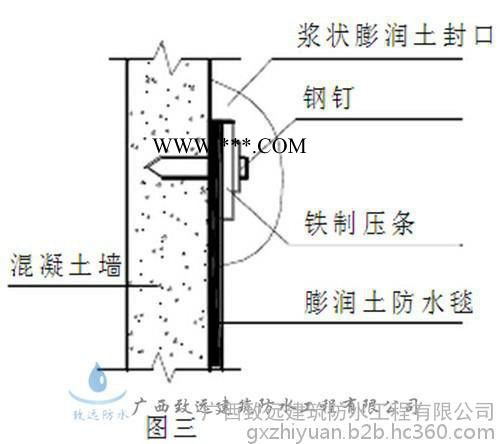 广西地下室防水|膨润土防水毯施工图3