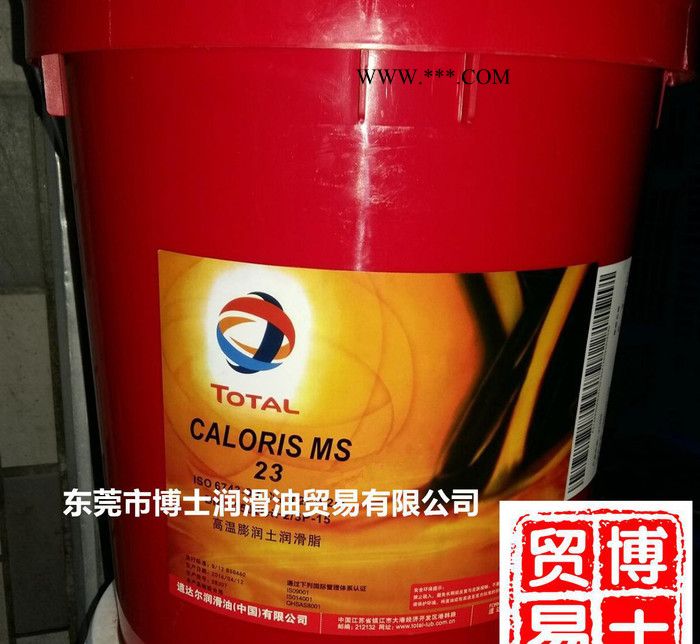 道达尔润滑脂 TOTAL CALORIS MS 23高温膨润土轴承润滑脂 18L包邮图1
