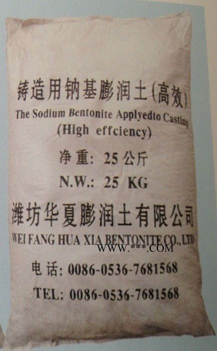 铸造用钠质膨润土、铸造用钙基膨润土图2