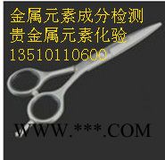 供应珍伟测13510110600广东高岭土成分分析 检验项目图3