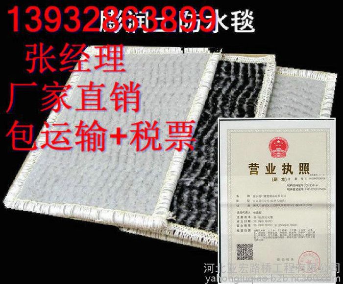 云南油库用钠基膨润土防水毯覆膜膨润土防水毯防渗膨润土防水毯厂价销售包邮图3