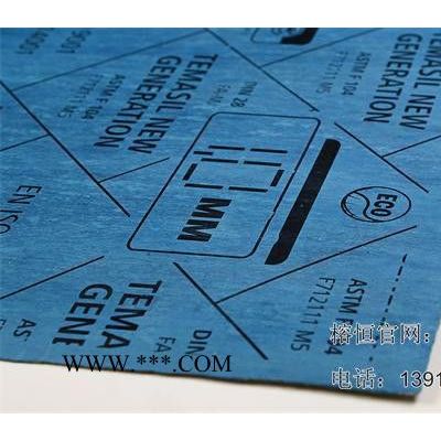 无石棉密封材料上海榕恒特别提供，低价开售
