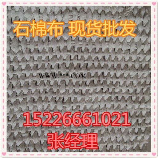 无尘石棉布 防火布 钢厂浇筑石棉布1.5MM2MM3MM4MM5MM图1
