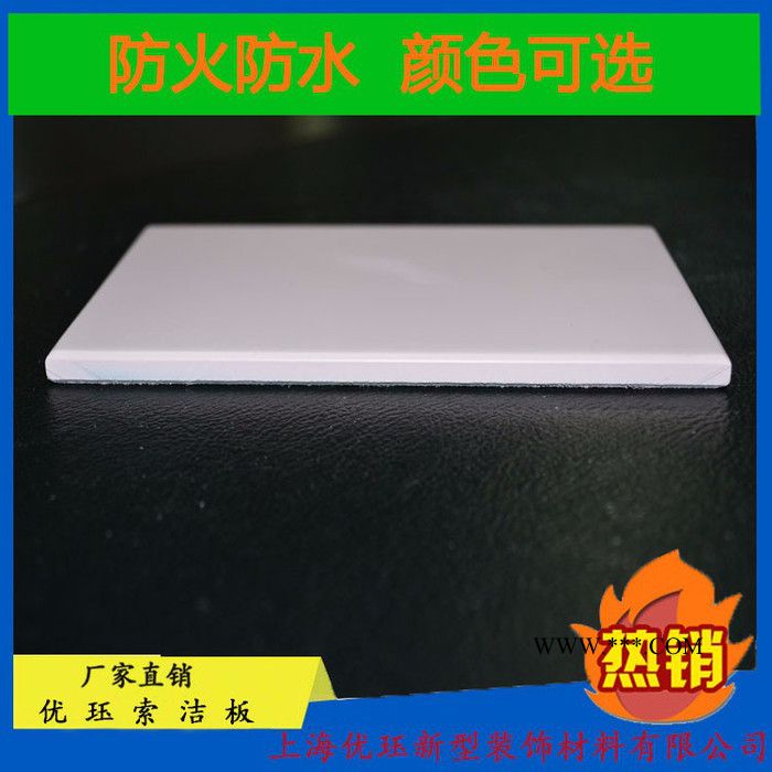 上海优珏，专业生产无甲醛、无石棉环保节能抗菌板、洁净板图5