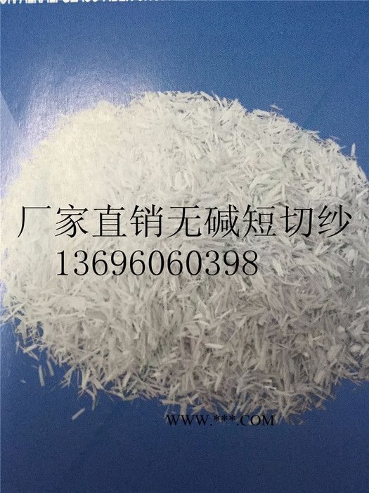 威玻牌短切纱**石棉瓦专用无碱玻璃纤维短切纱强度高、毛羽少、分散性好