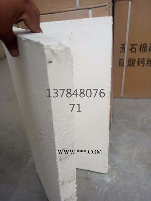 无石棉硅酸钙板 白色保温硅酸钙板