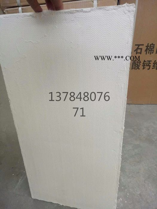 无石棉硅酸钙板 白色保温硅酸钙板图8