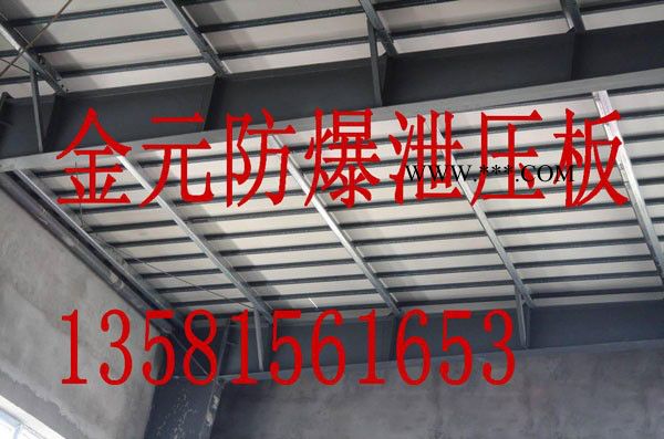 防爆泄压板 金元板 JYXYB9mm厚板材无石棉防爆泄压板 耐火/防火材料 火克板图6