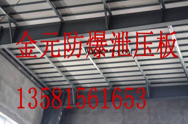 防爆泄压板 金元板 JYXYB9mm厚板材无石棉防爆泄压板 耐火/防火材料 火克板图7