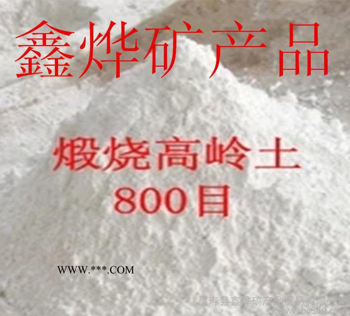 批发供应高岭土图2