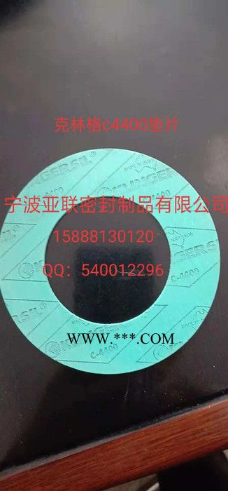 厂家定制克林格垫片 klingerc4400垫片规格 进口klingerc4430垫片价格 定制无石棉板材亚联密封图4