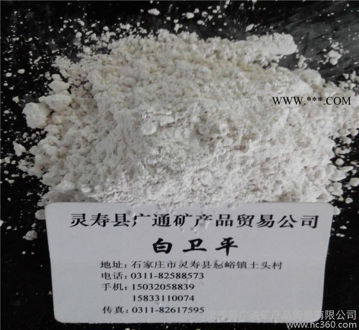 活性白土，石油净化脱色，膨润土，直销 **活性白土图2