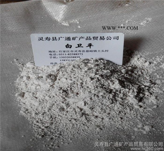 活性白土，石油净化脱色，膨润土，直销 **活性白土图1