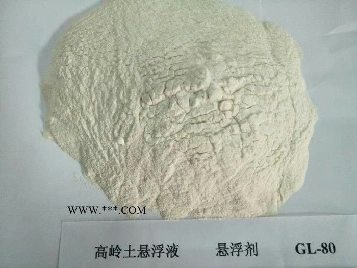 高岭土 悬浮剂GL-80图1