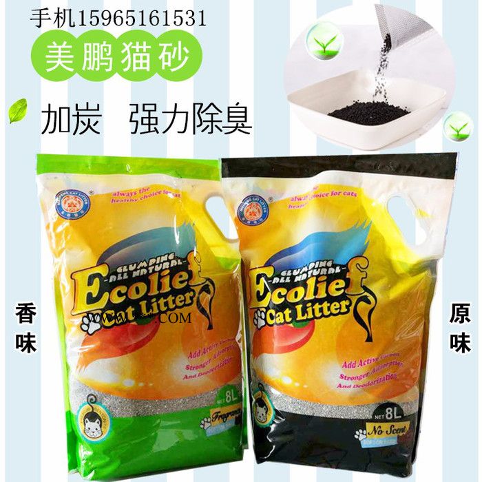 **美鹏进口亿可洛膨润土 破碎猫砂 两包装一箱 （备注无味香味，无备注随机发货哦，两包26斤）图5