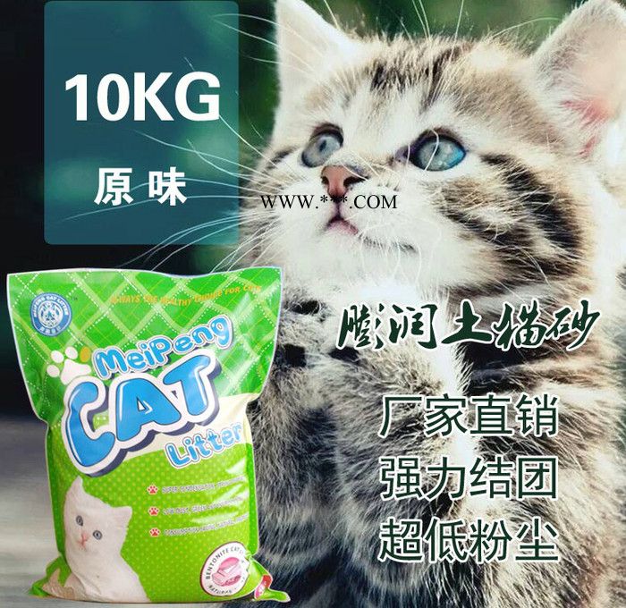 美鹏品牌 猫砂 5KG香味除臭 **钠基膨润土猫砂