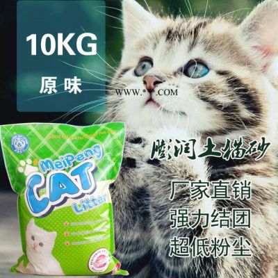 美鹏品牌 猫砂 5KG香味除臭 **钠基膨润土猫砂