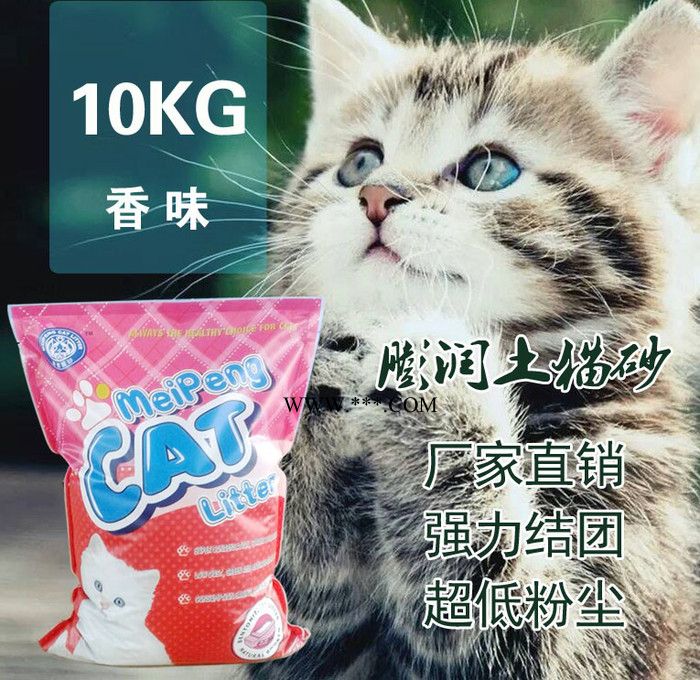 美鹏品牌 猫砂 5KG香味除臭 **钠基膨润土猫砂图2