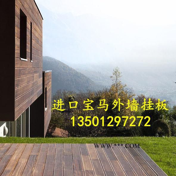 宝马外墙挂板专业之选【宝马植物纤维水泥外墙挂板】 进口无石棉植物纤维水泥挂板图4