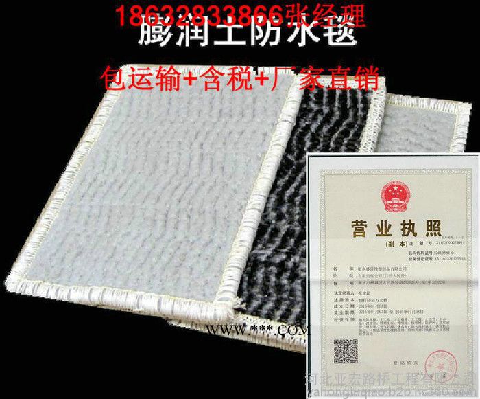 膨润土防水毯新报价|2015膨胀橡胶止水条价格走势图8