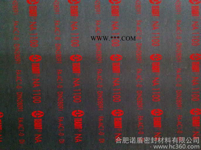 进口无石棉橡胶板材（NA1100）图2