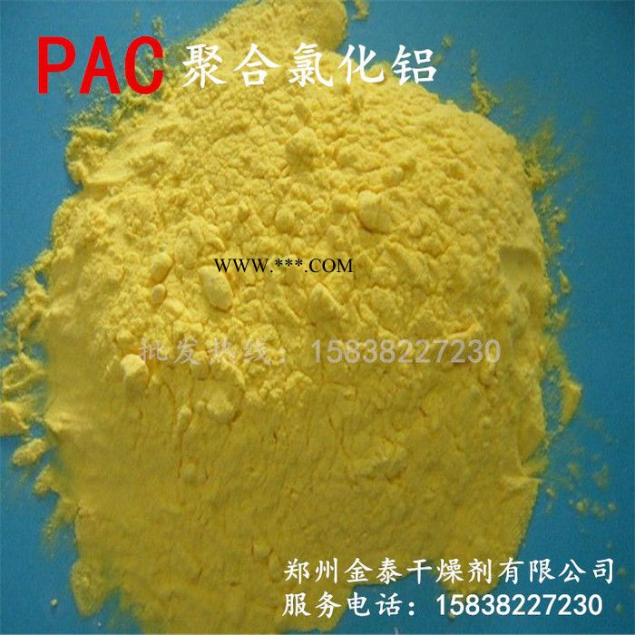 石棉高效聚合氯化铝PAC **  **价廉 现货大量批发图7
