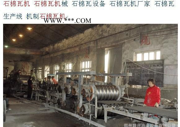 供云南机制瓦机，自动石棉瓦生产线成套设备 高效制瓦机相关参数图2